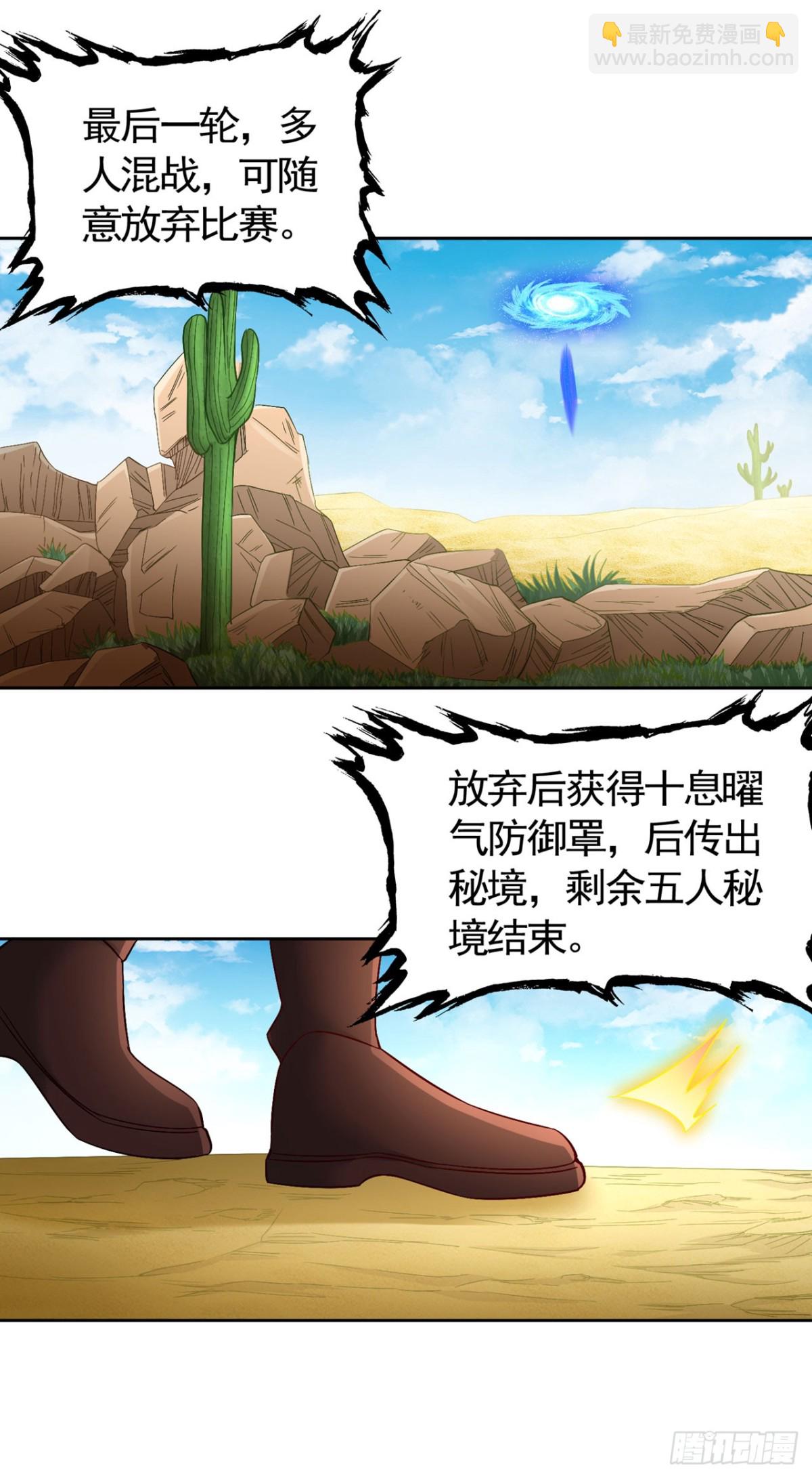 第430话 你太弱了！38