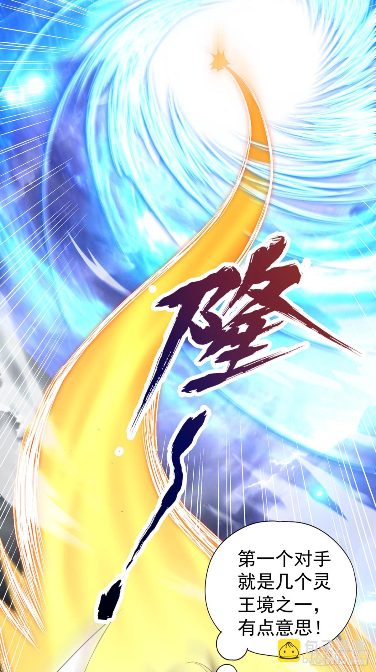 第430话 你太弱了！4