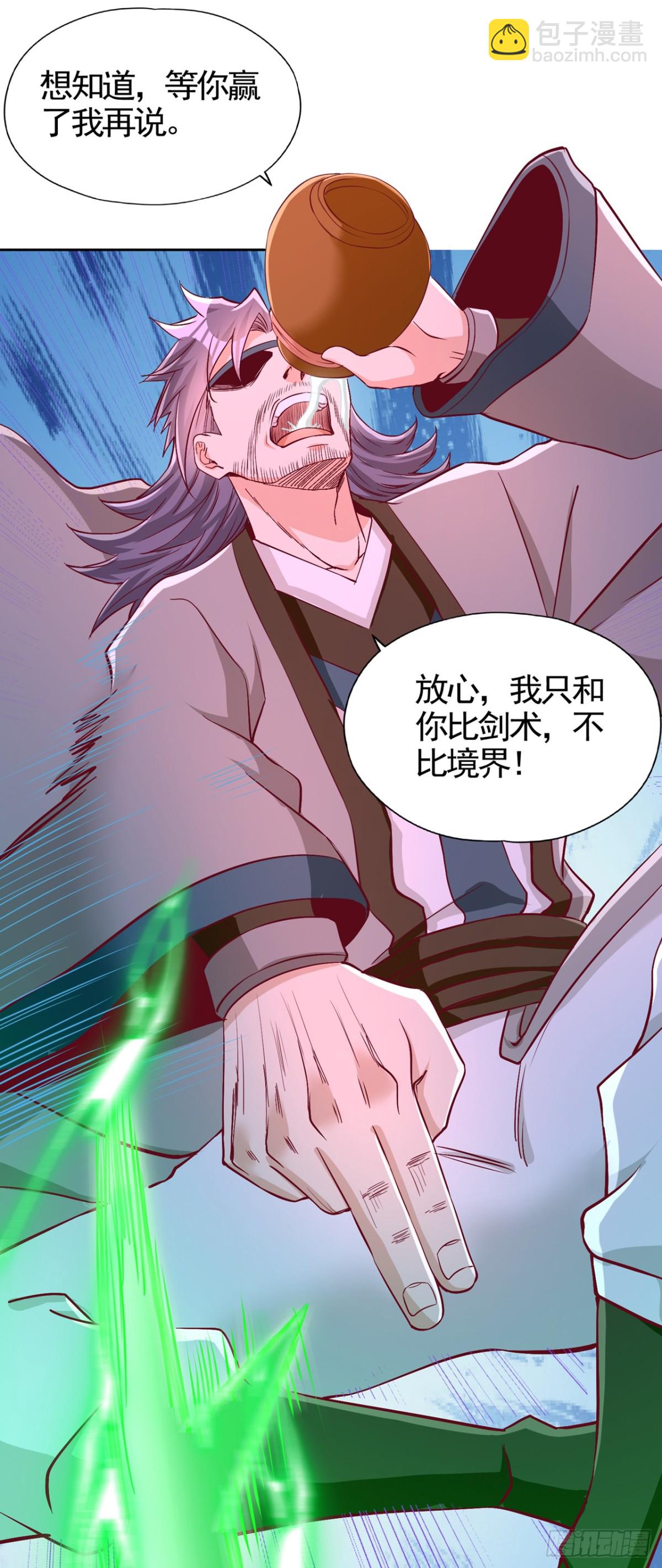 第464话 地球的熟人？！14