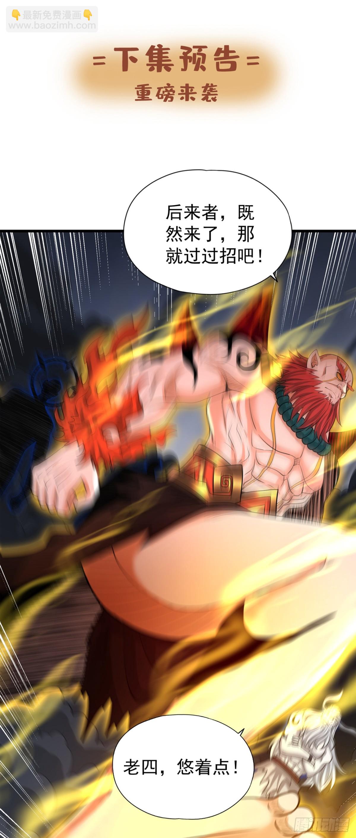 第464话 地球的熟人？！44