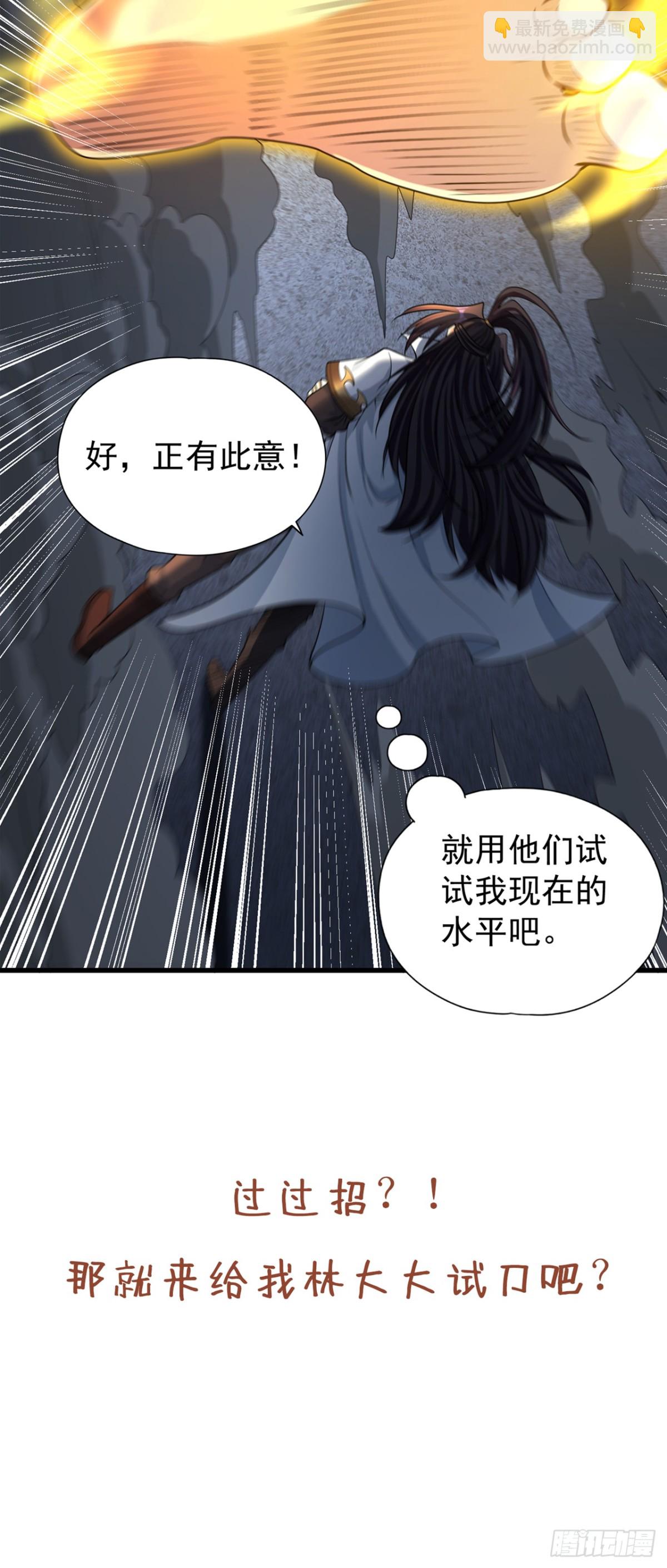 第464话 地球的熟人？！45