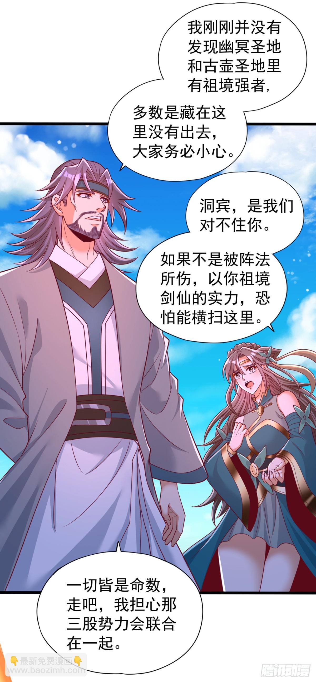 第466话 出手就要斩草除根！23