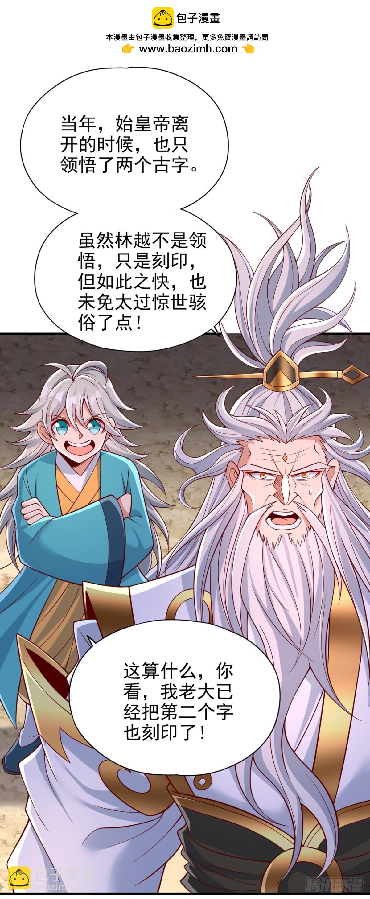 第488话 好可怕的气势1
