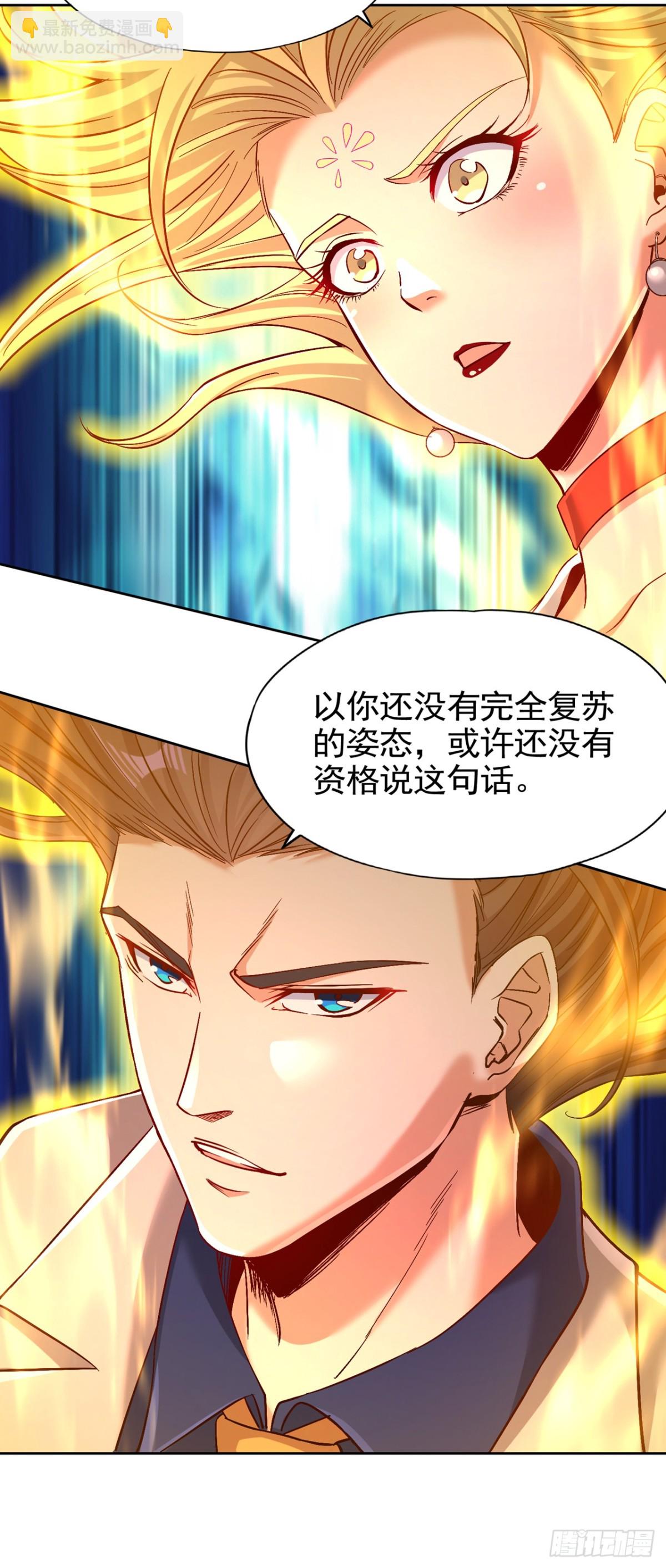第488话 好可怕的气势14