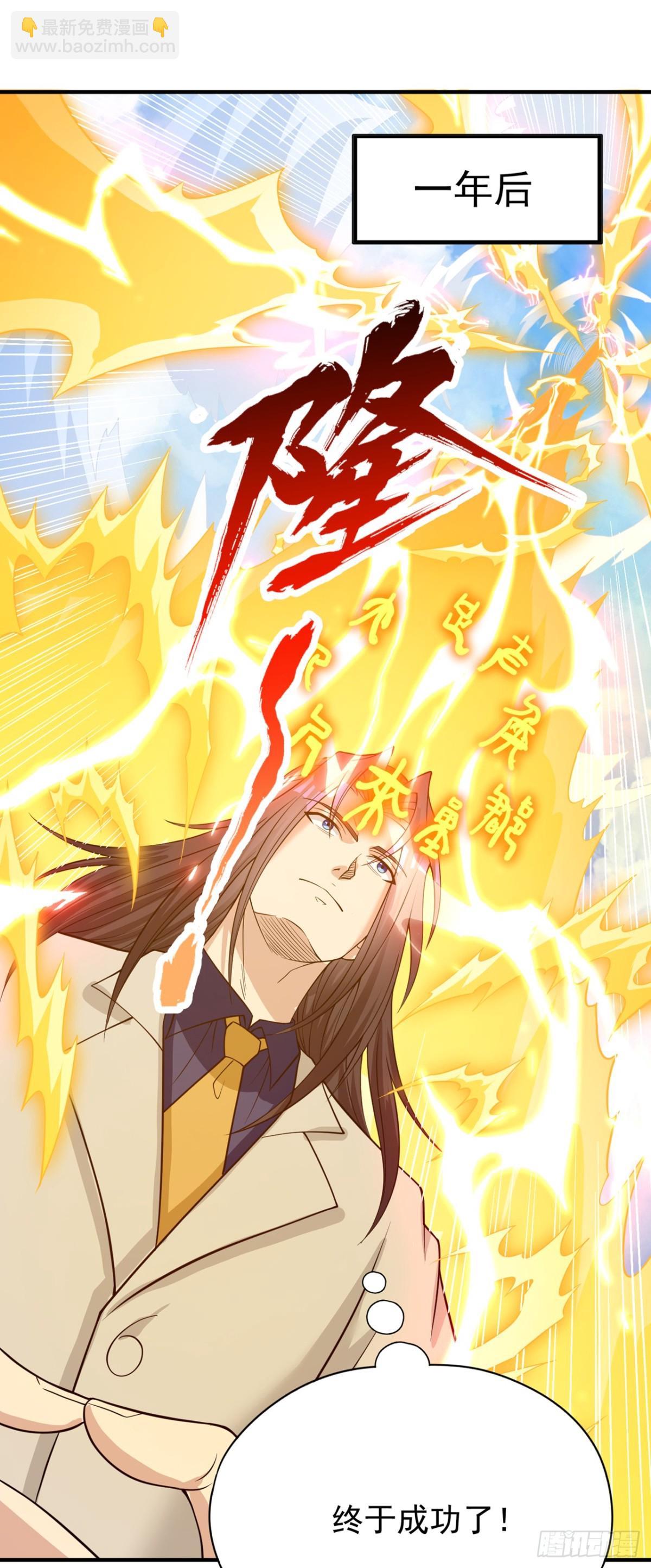 第488话 好可怕的气势3