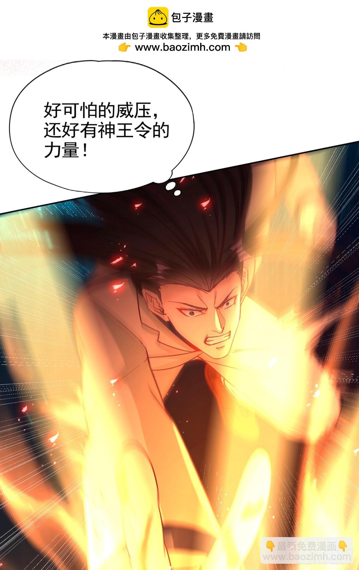 第488话 好可怕的气势32