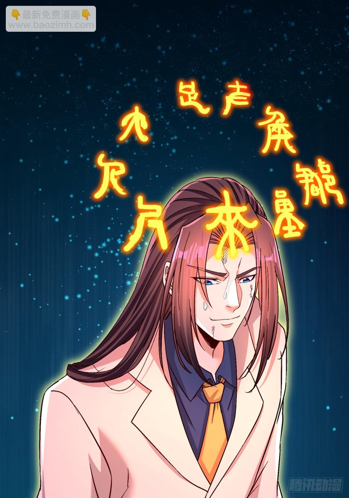 第488话 好可怕的气势35