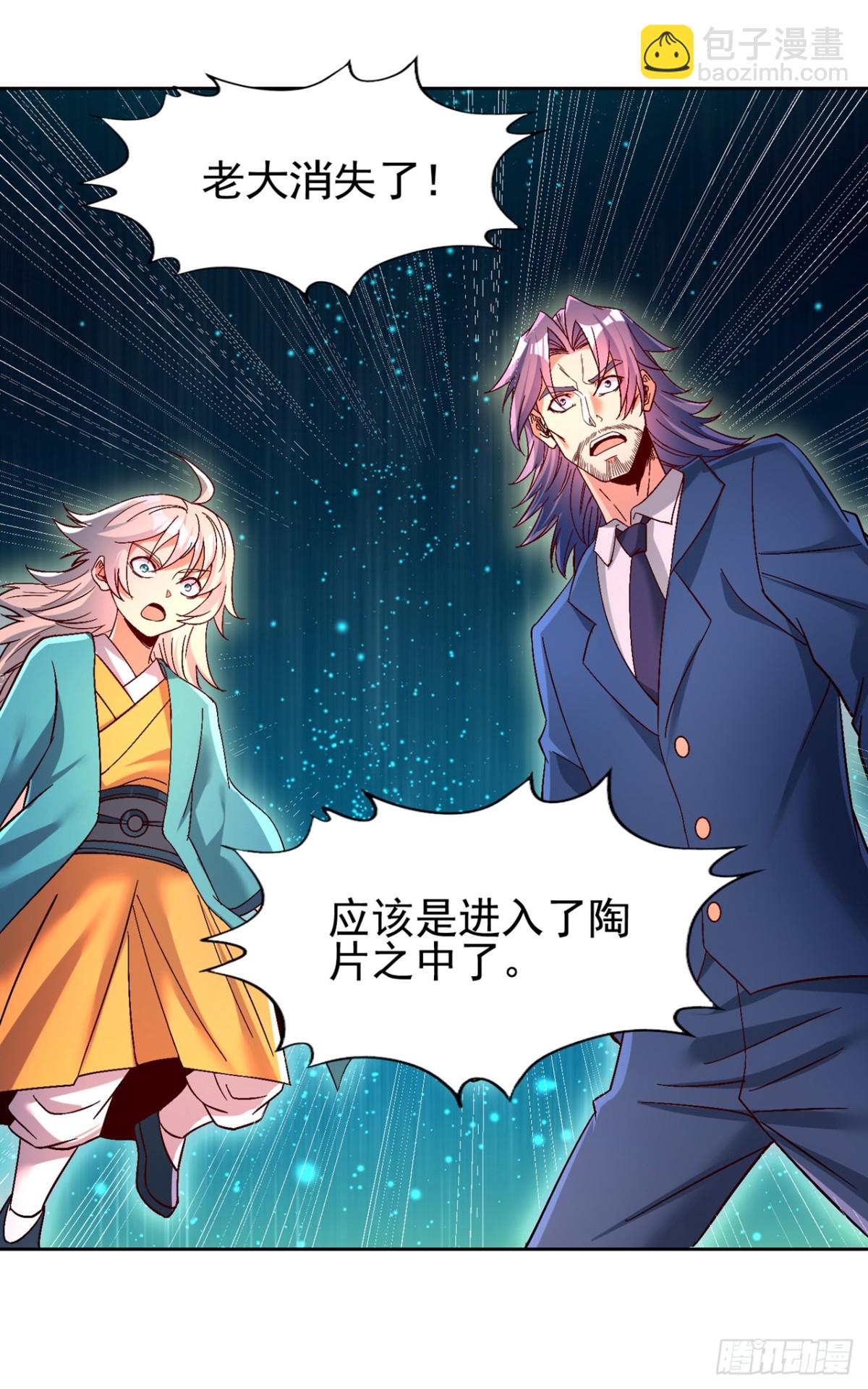 第488话 好可怕的气势38