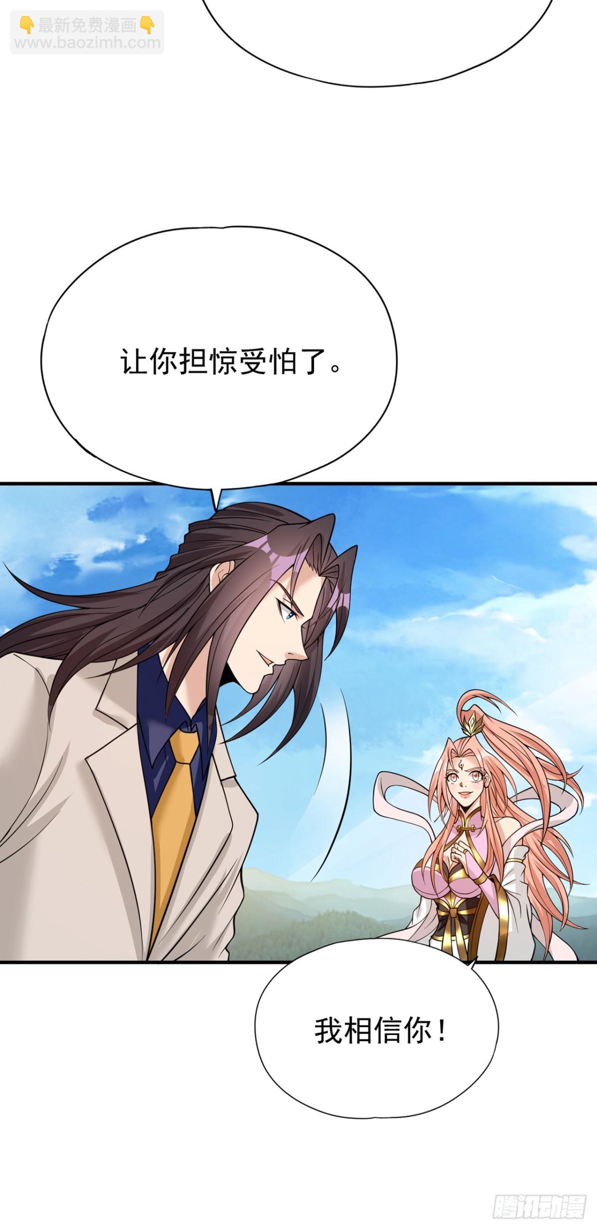 第488话 好可怕的气势4