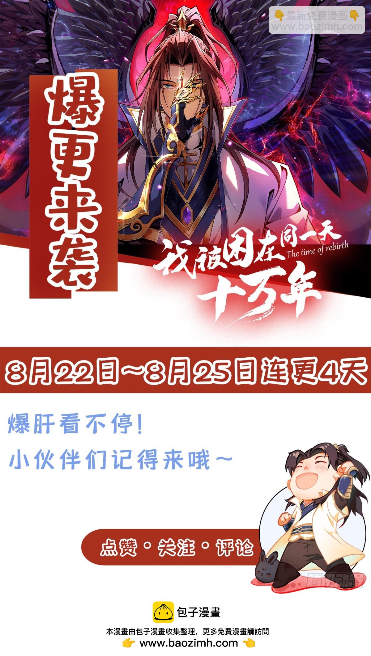 第488话 好可怕的气势41