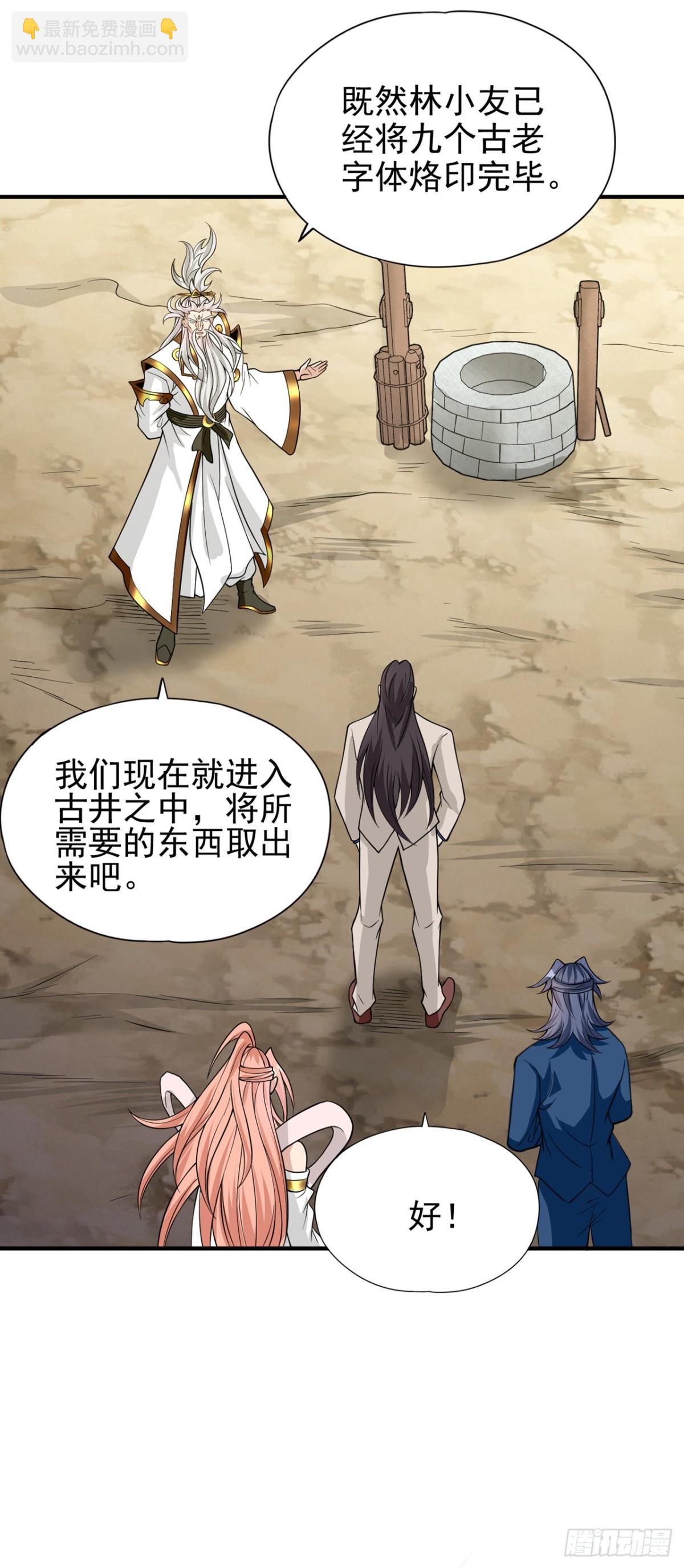 第488话 好可怕的气势5