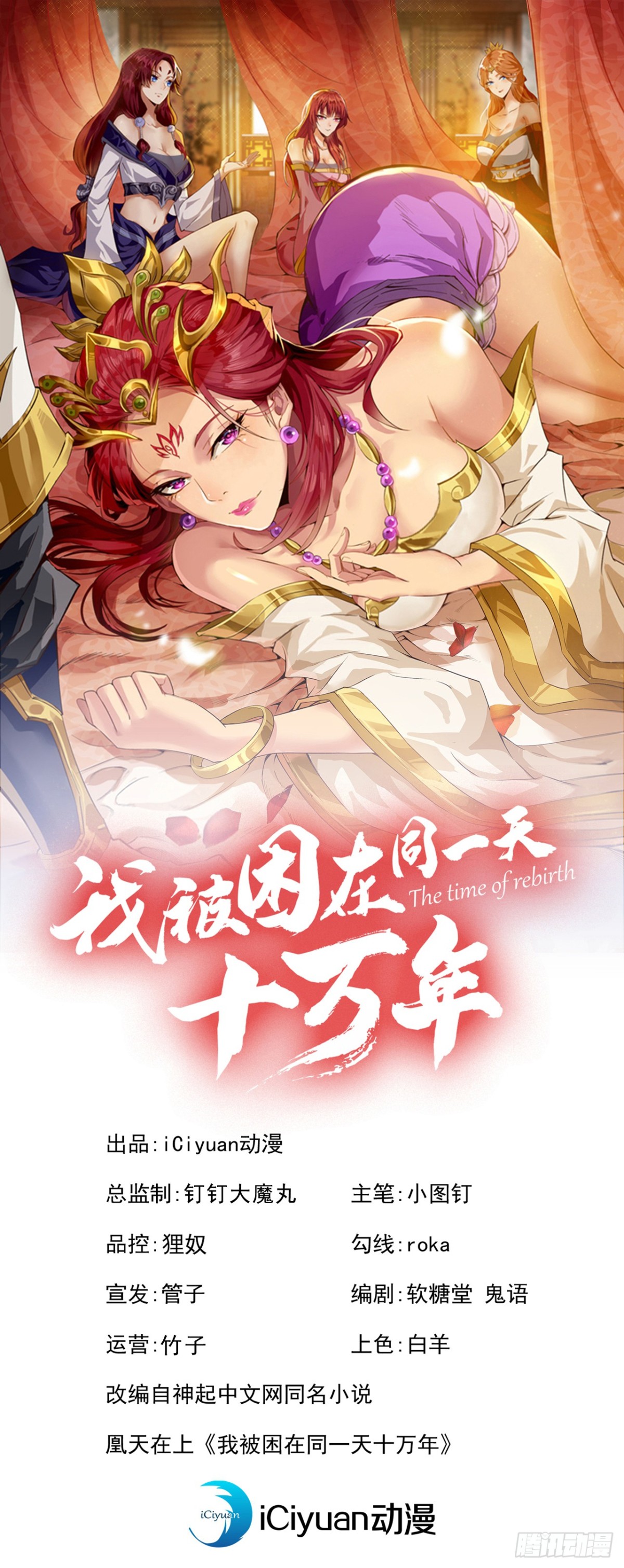 第494话 肃清挑衅者！0