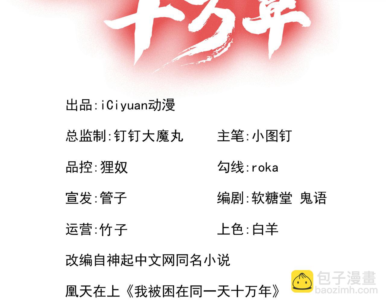 第500话 你是未来的我？2
