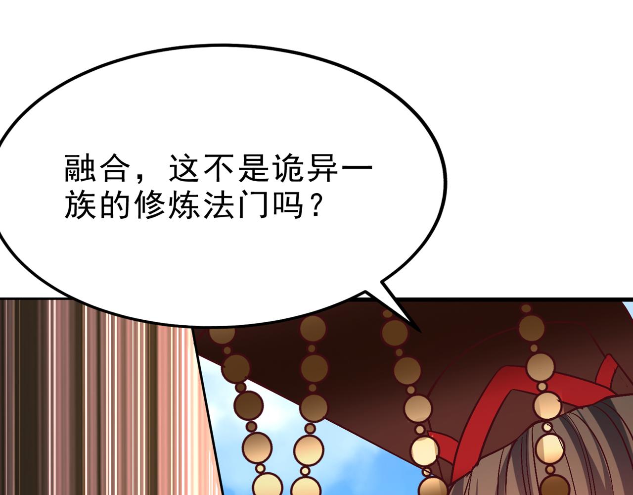 第540话 融合诡异王座！29