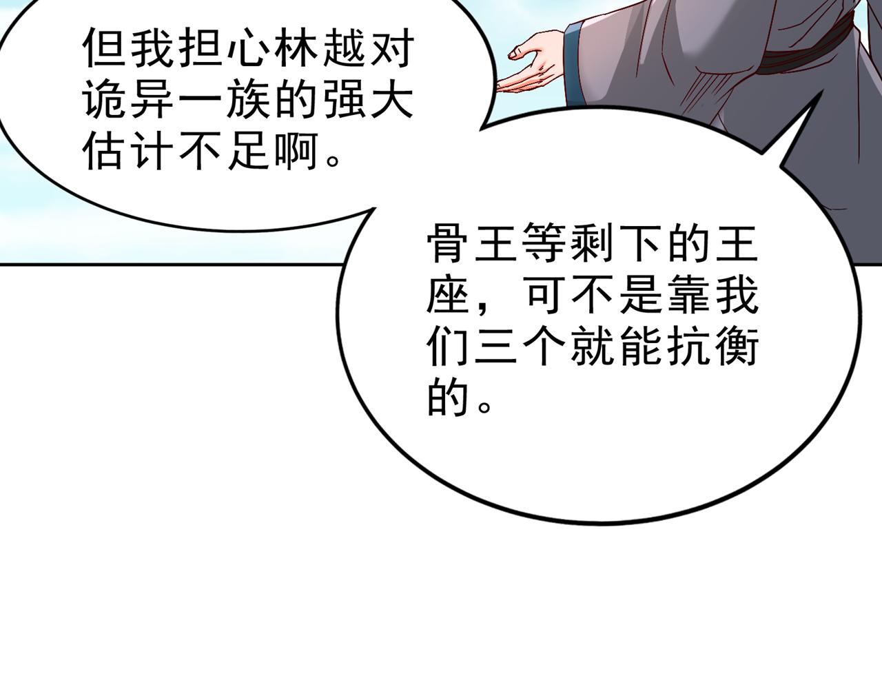 第540话 融合诡异王座！44