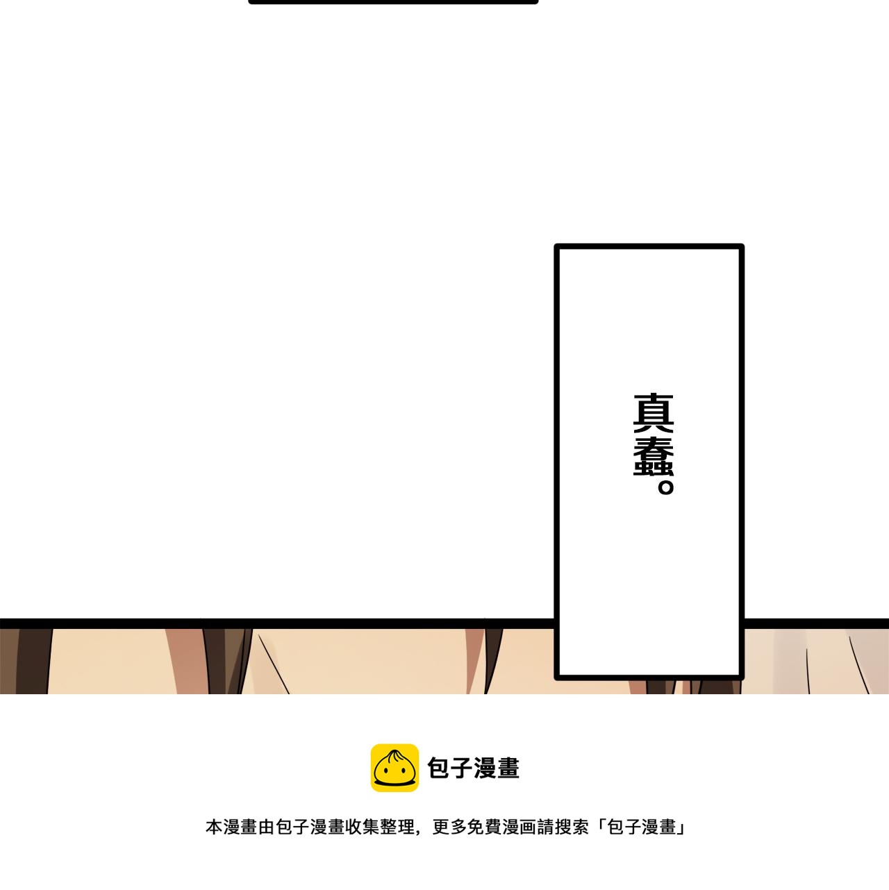 第8话  坠入深渊（2）120