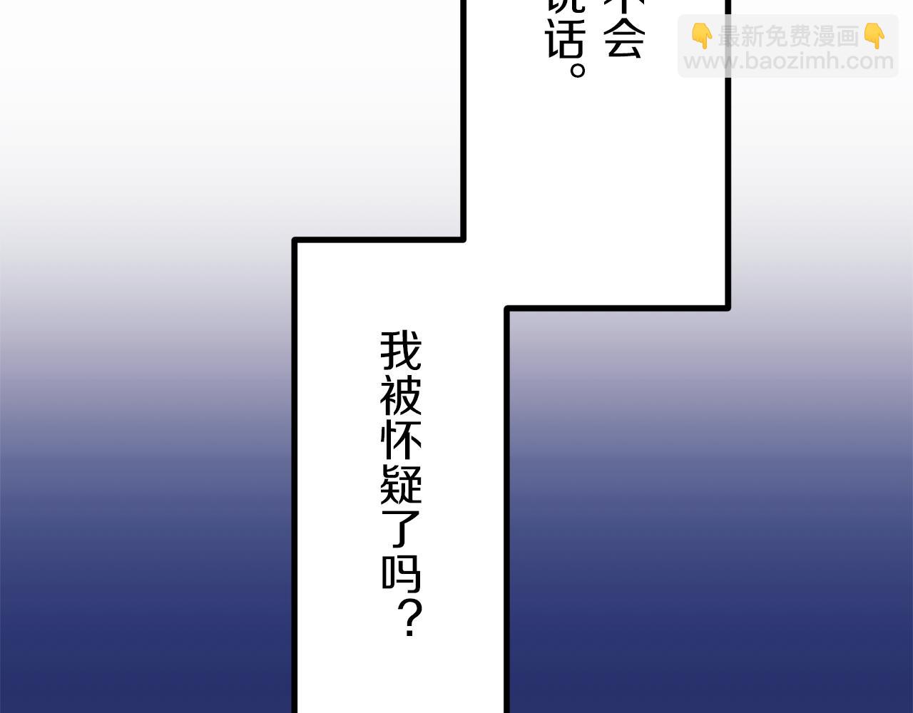 第8话  坠入深渊（2）17