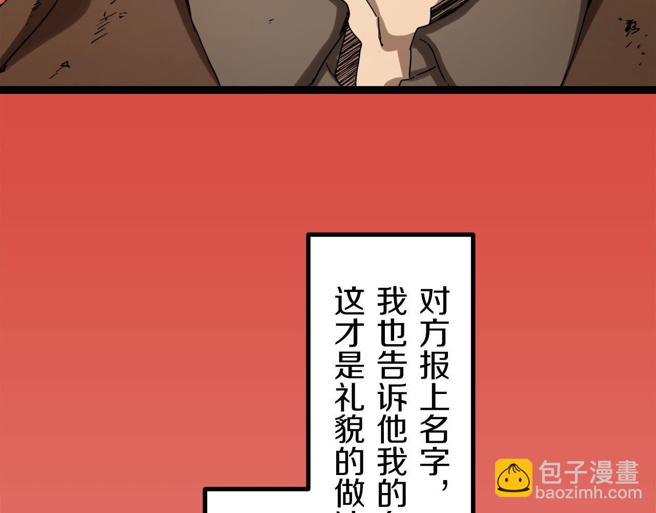 第8话  坠入深渊（2）29