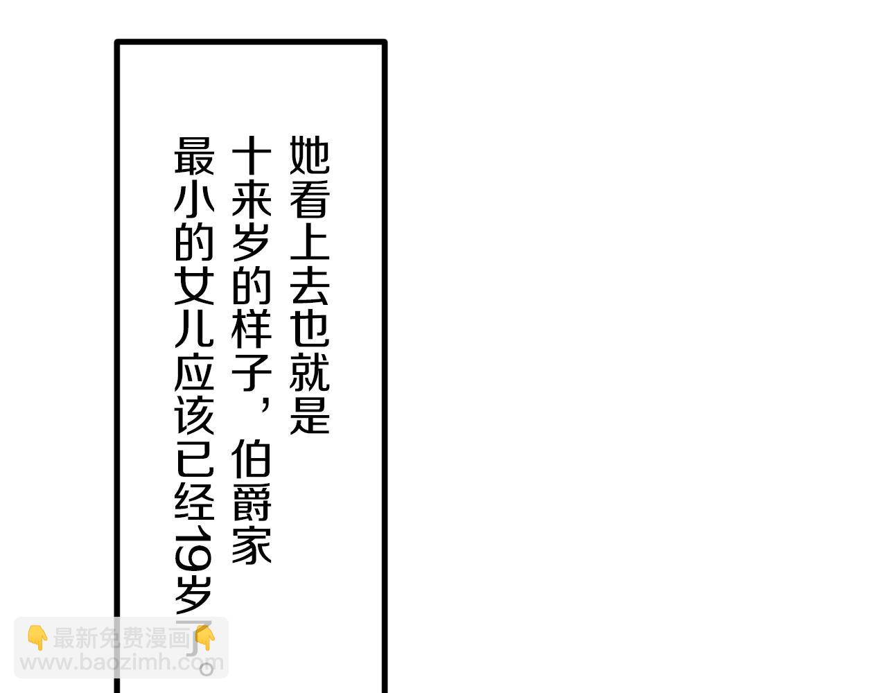 第8话  坠入深渊（2）57