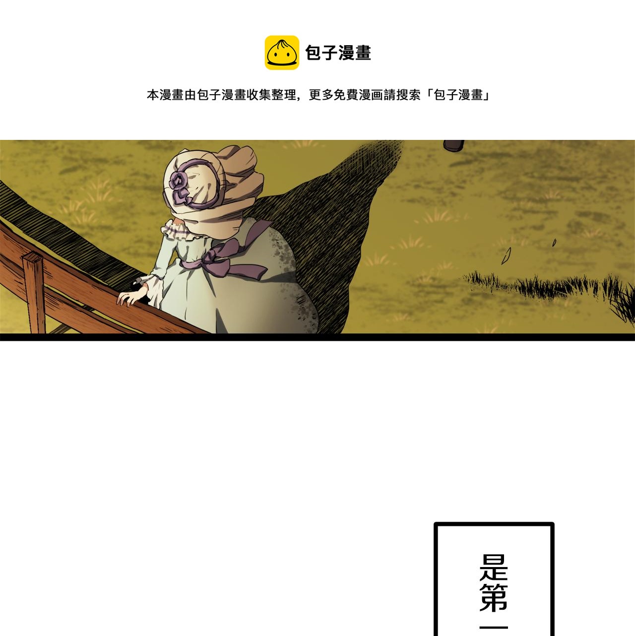 第8话  坠入深渊（2）8