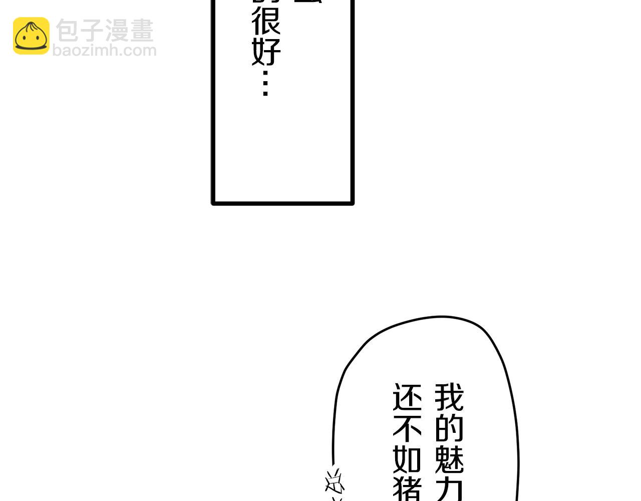 第8话  坠入深渊（2）82