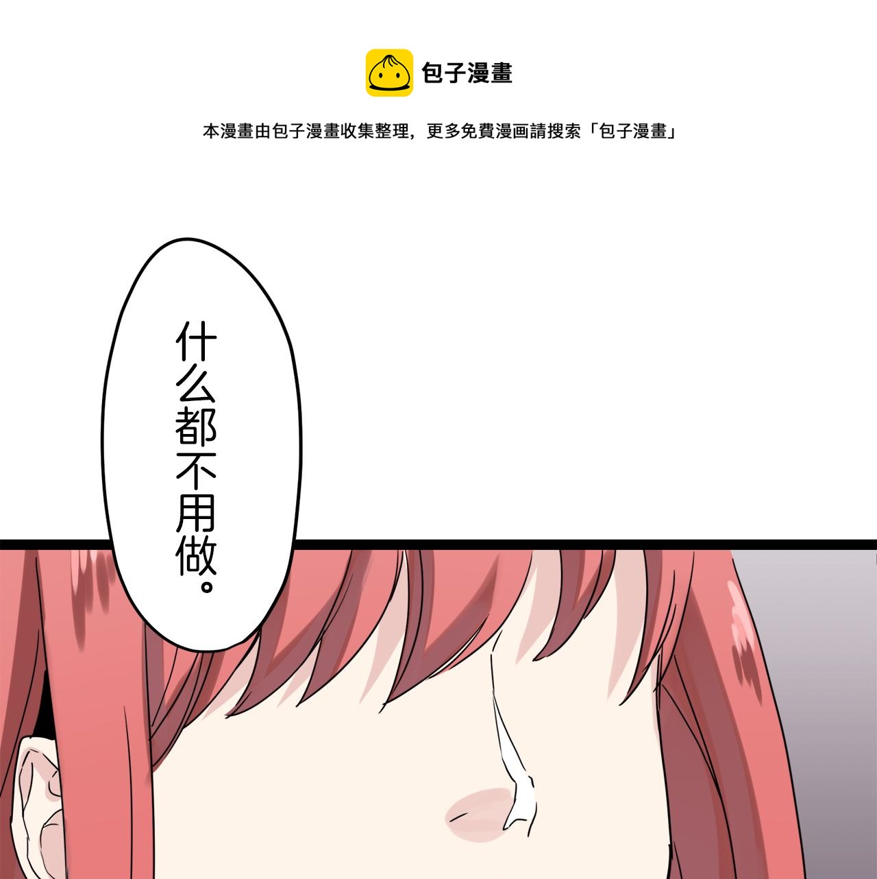 第10话 白发三千丈118