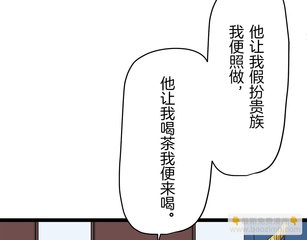 第10话 白发三千丈130