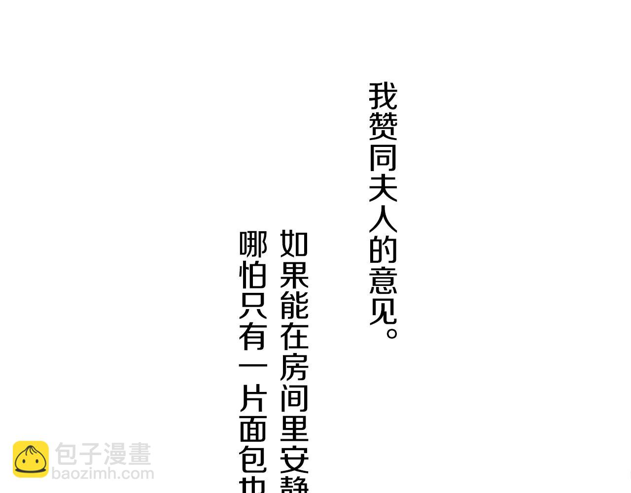 第10话 白发三千丈71