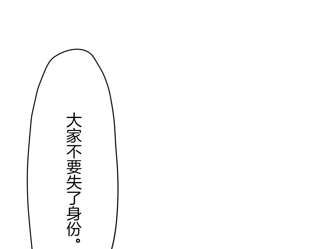 第10话 白发三千丈88