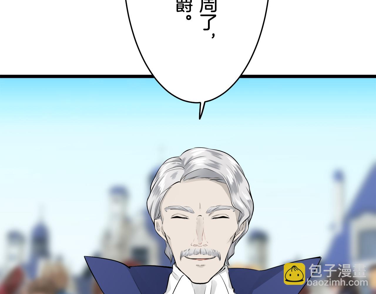 第40话 再见罗马尼奥洛伯爵10