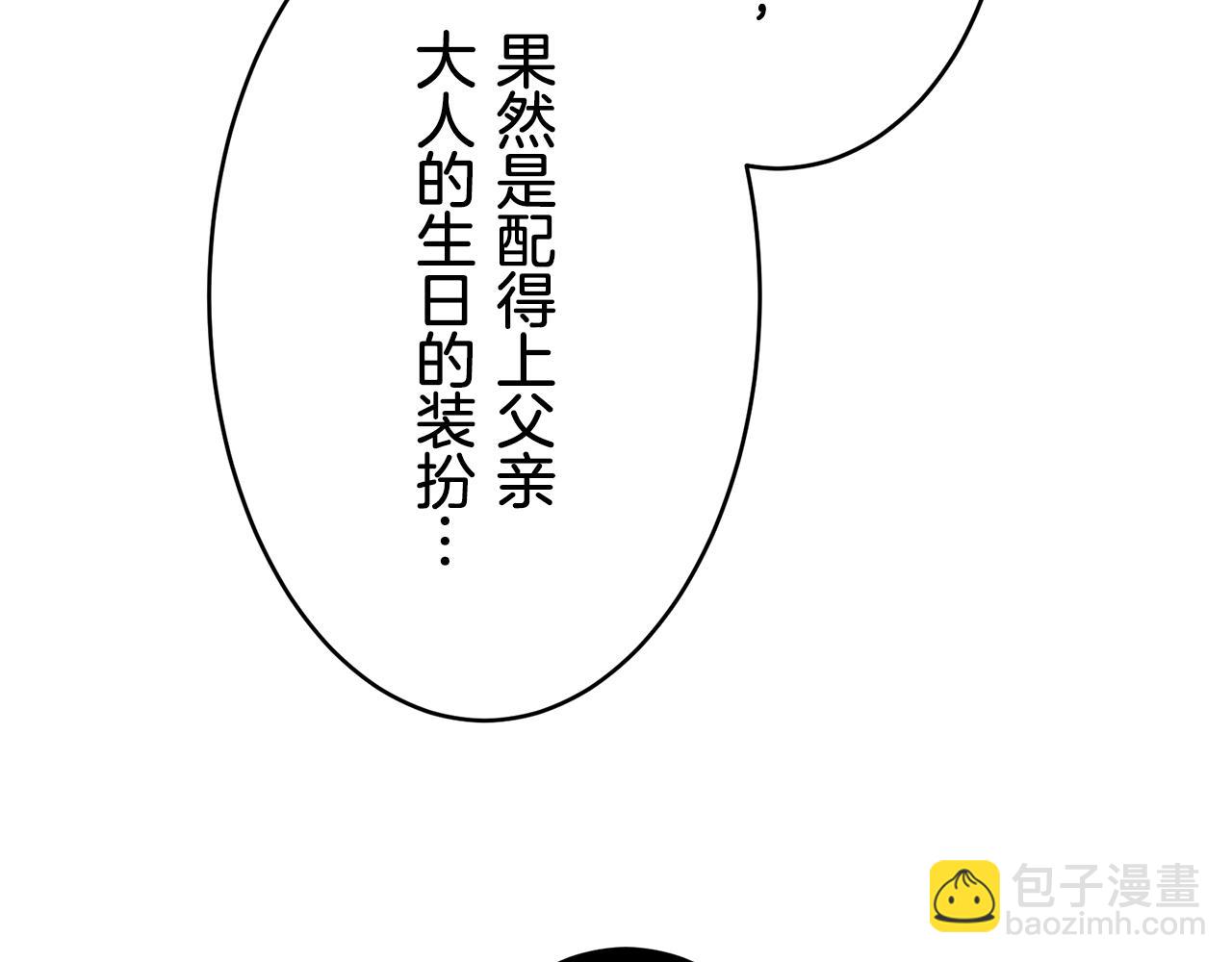 第40话 再见罗马尼奥洛伯爵111