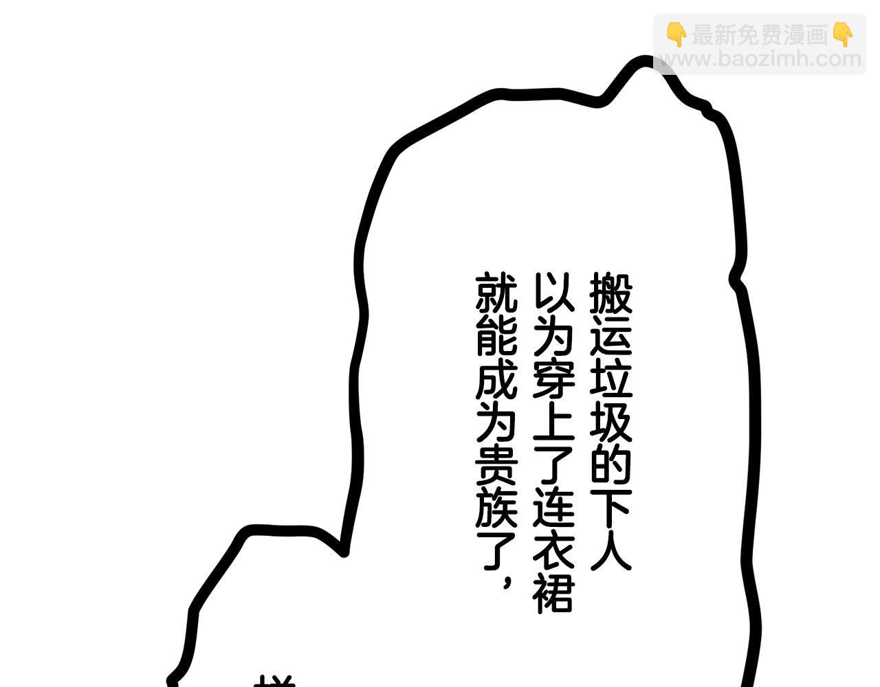 第40话 再见罗马尼奥洛伯爵116