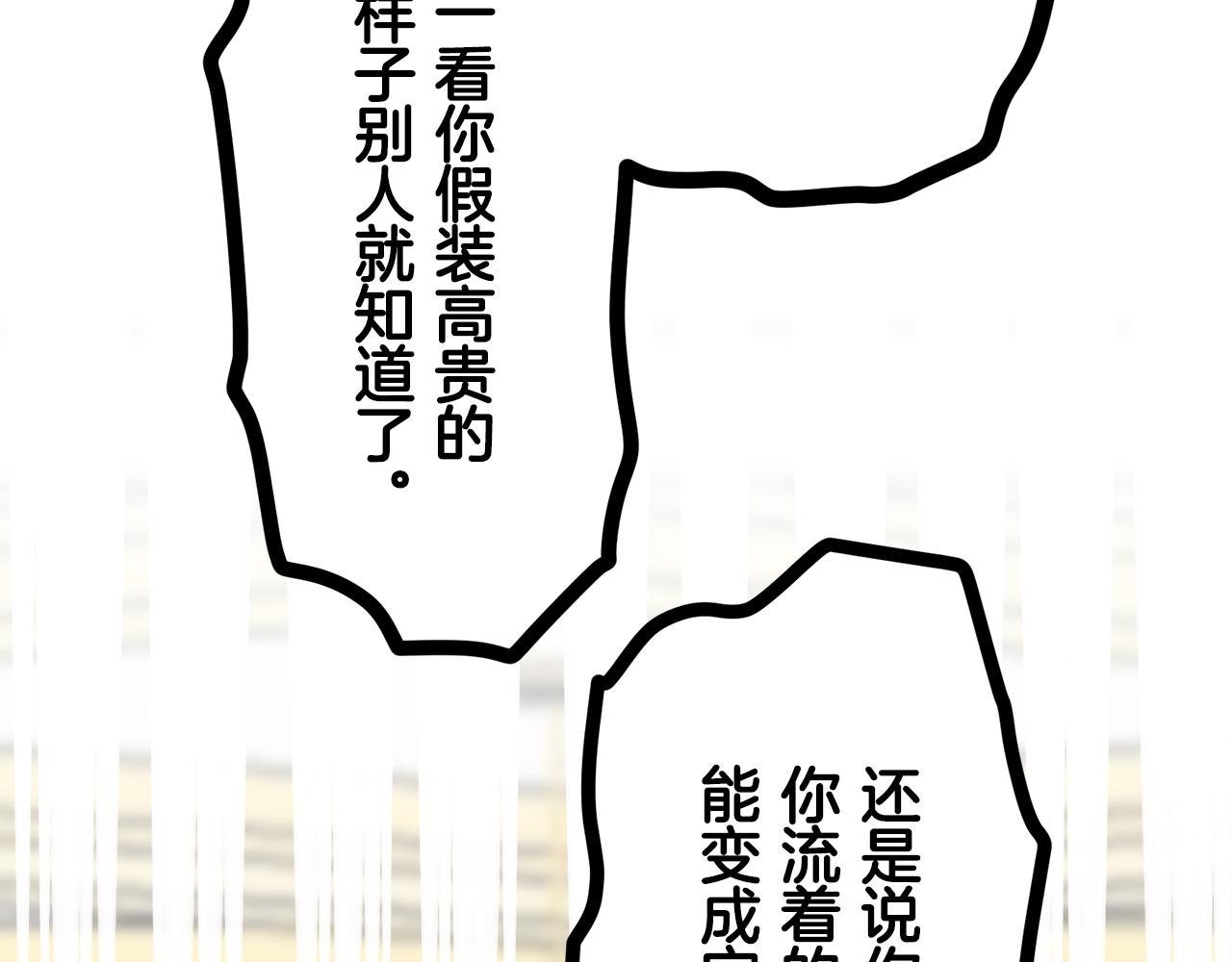 第40话 再见罗马尼奥洛伯爵117