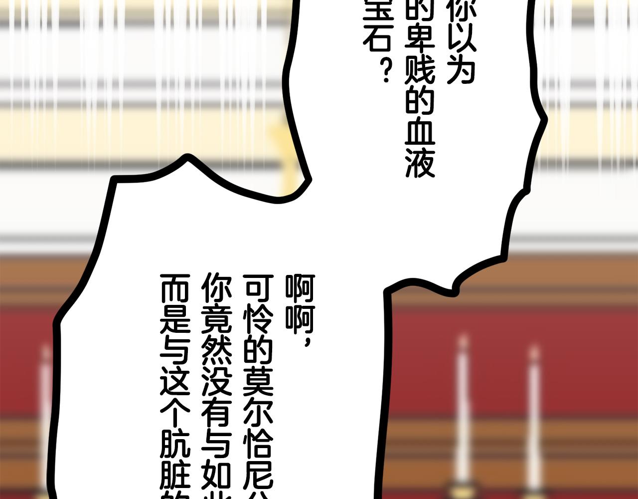 第40话 再见罗马尼奥洛伯爵118