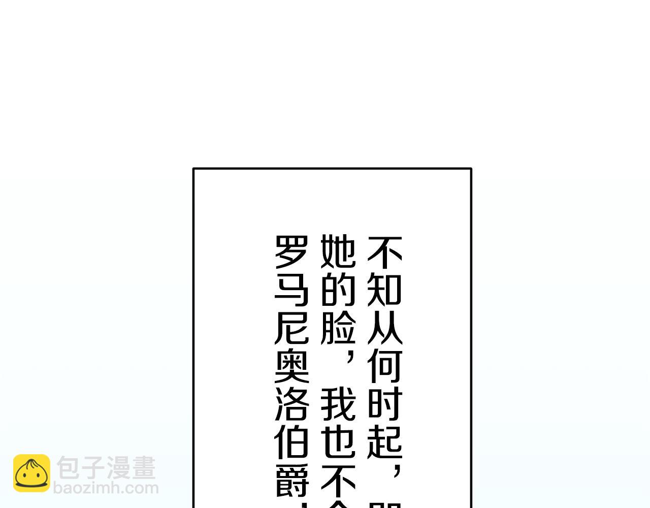 第40话 再见罗马尼奥洛伯爵149
