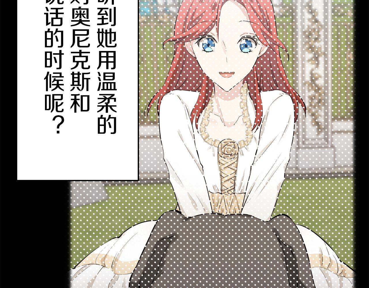 第40话 再见罗马尼奥洛伯爵158
