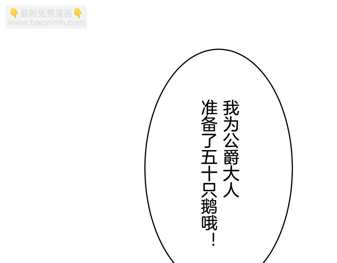 第40话 再见罗马尼奥洛伯爵28