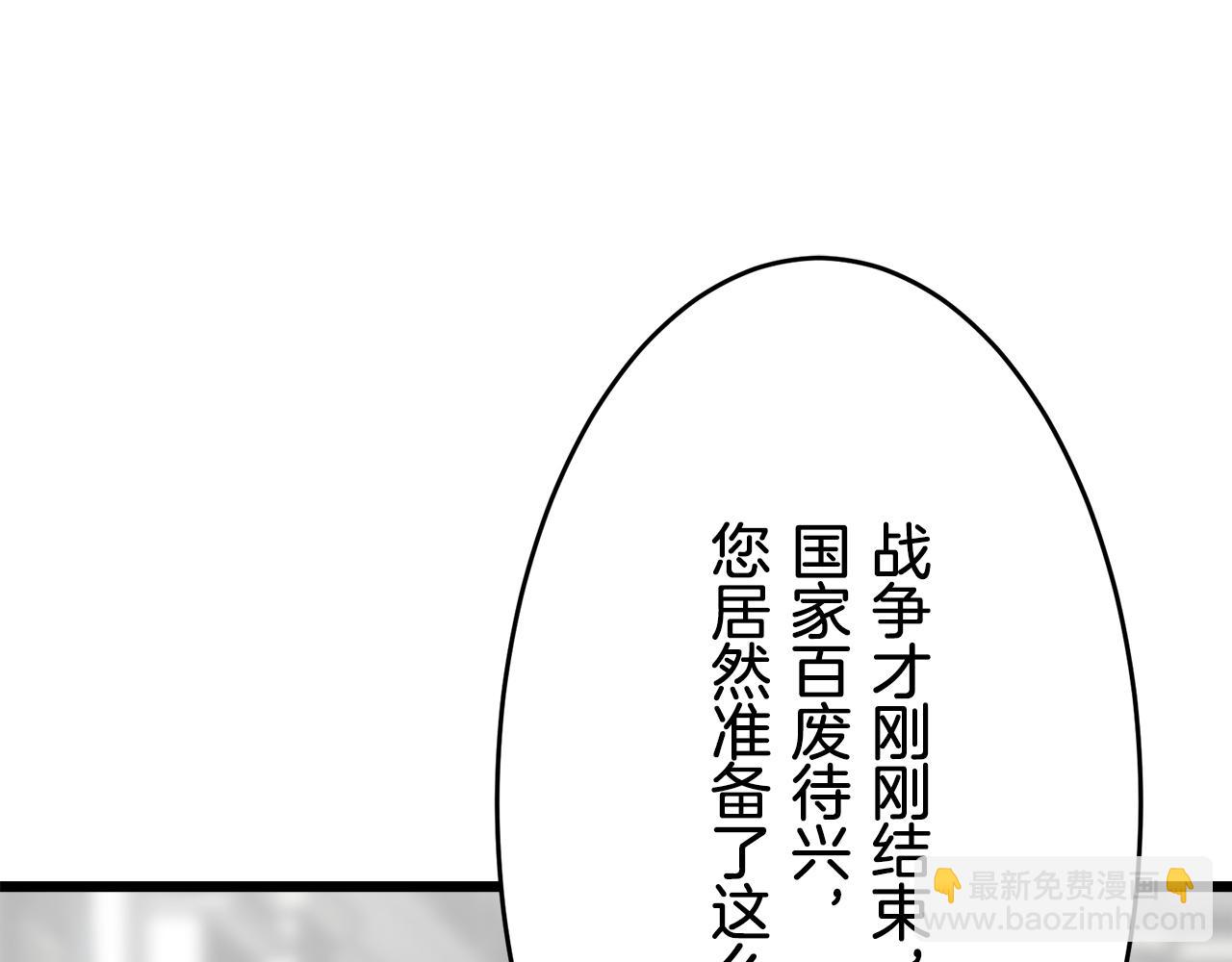 第40话 再见罗马尼奥洛伯爵33