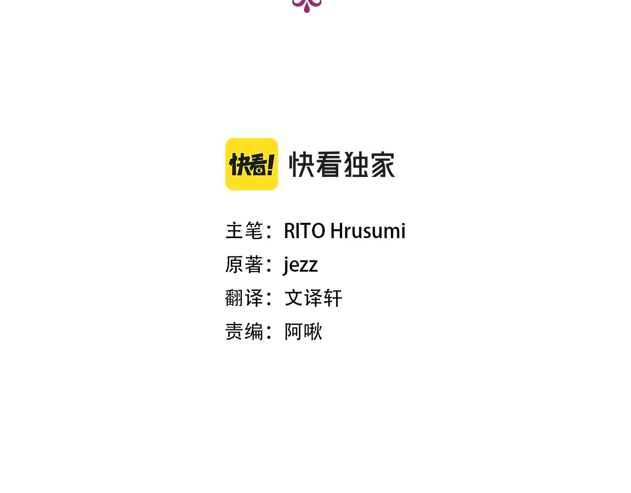 第40话 再见罗马尼奥洛伯爵67