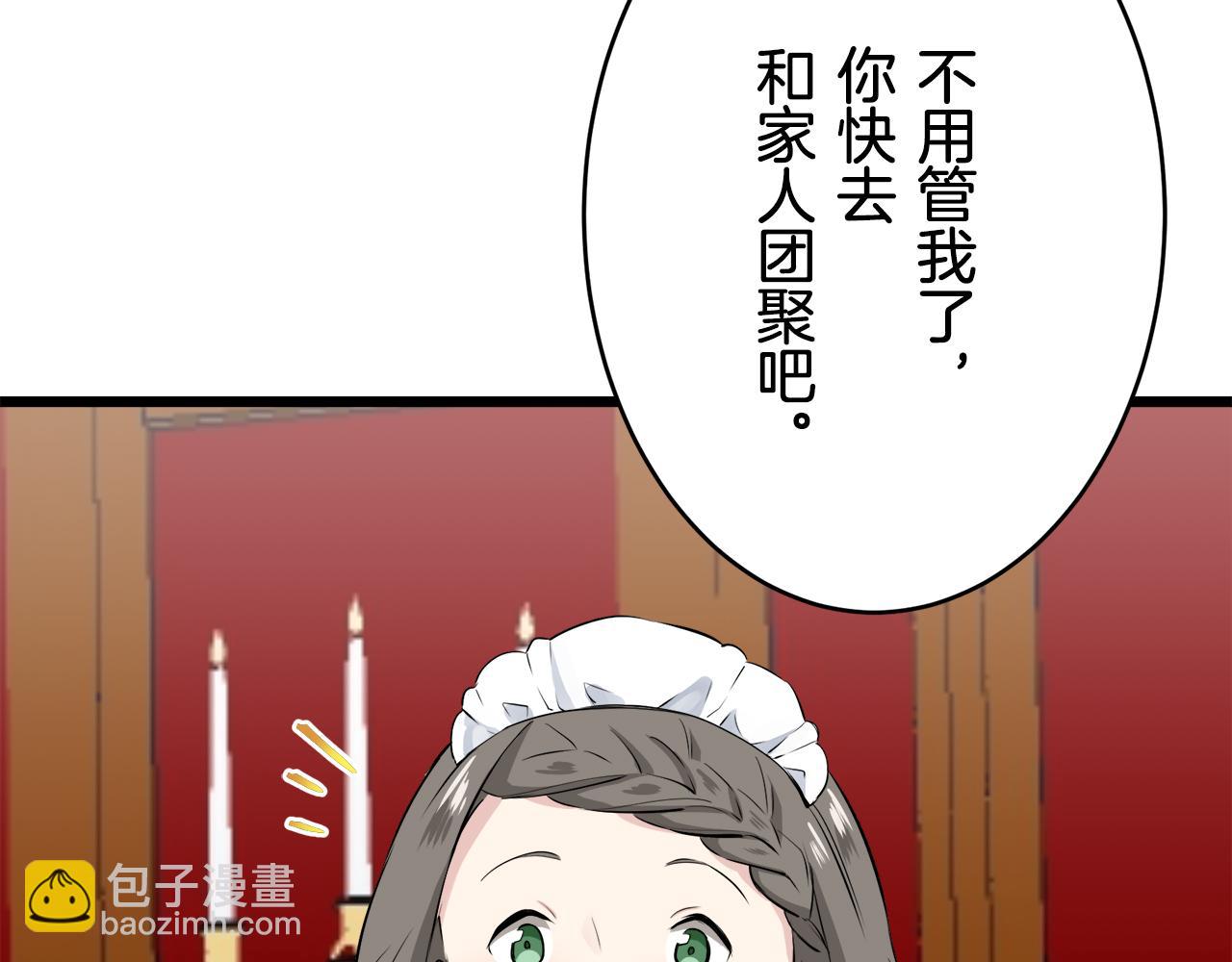 第40话 再见罗马尼奥洛伯爵74