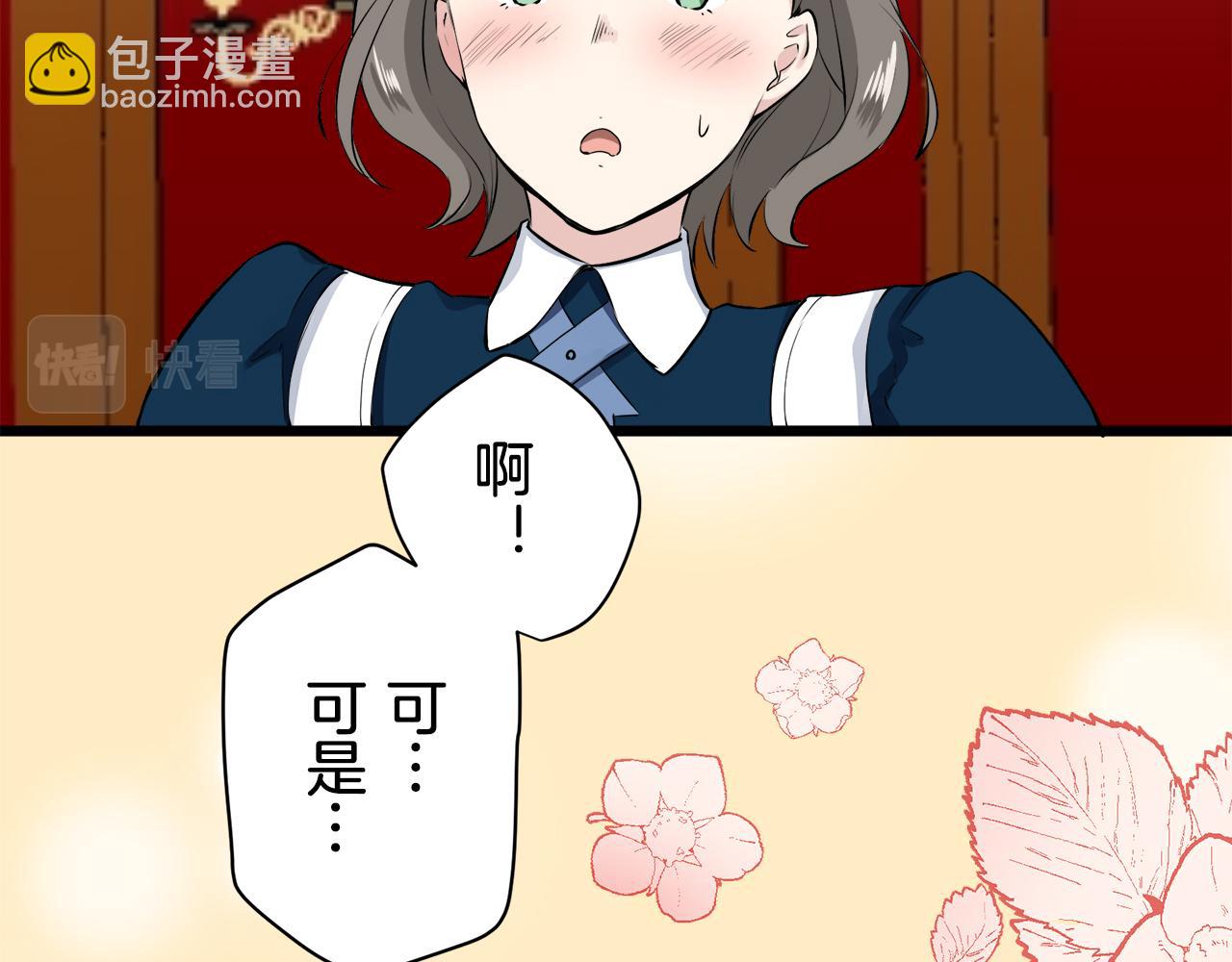第40话 再见罗马尼奥洛伯爵75