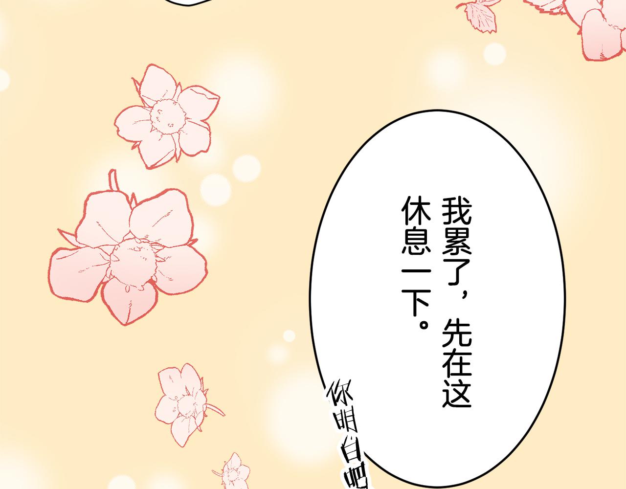 第40话 再见罗马尼奥洛伯爵76