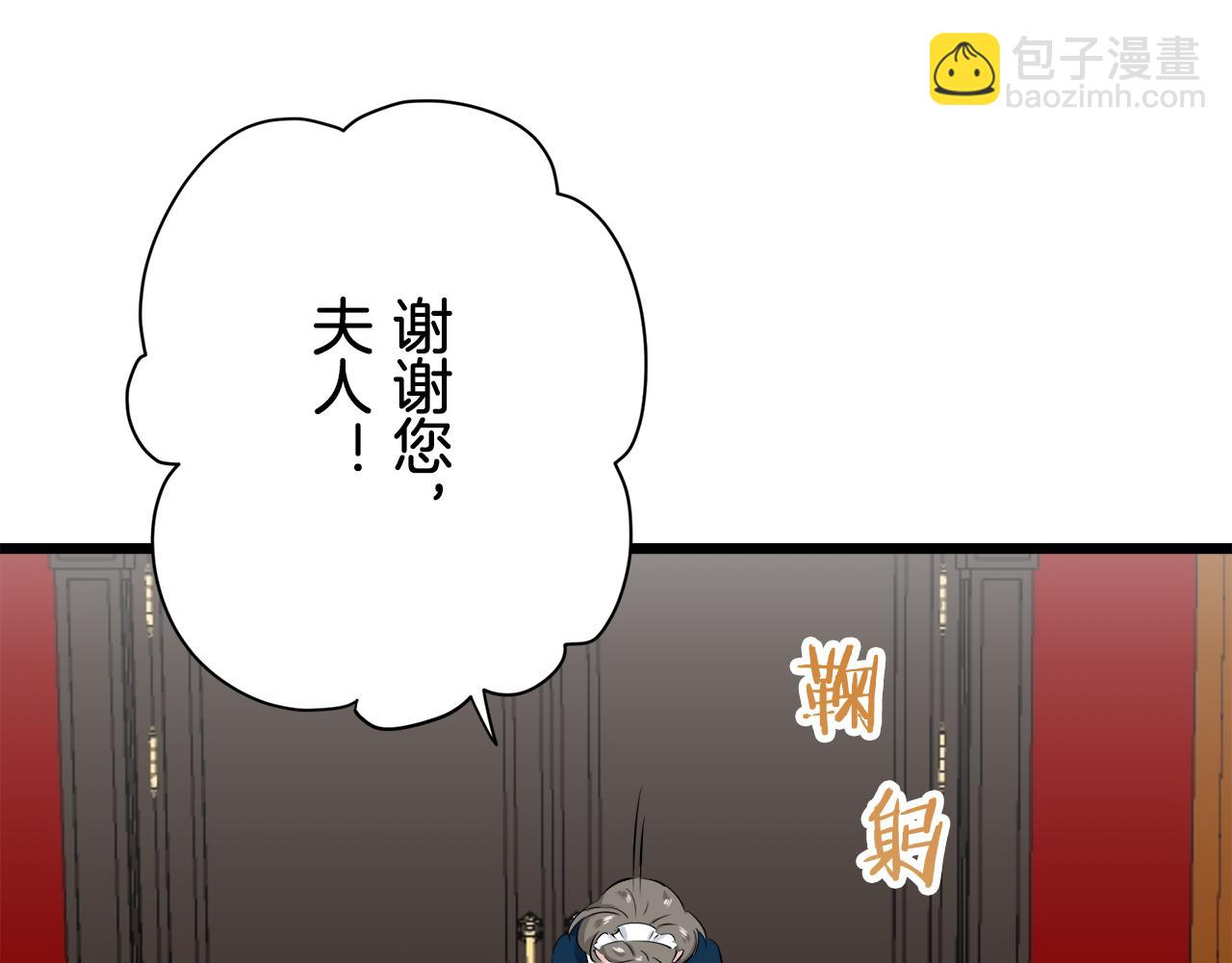 第40话 再见罗马尼奥洛伯爵79