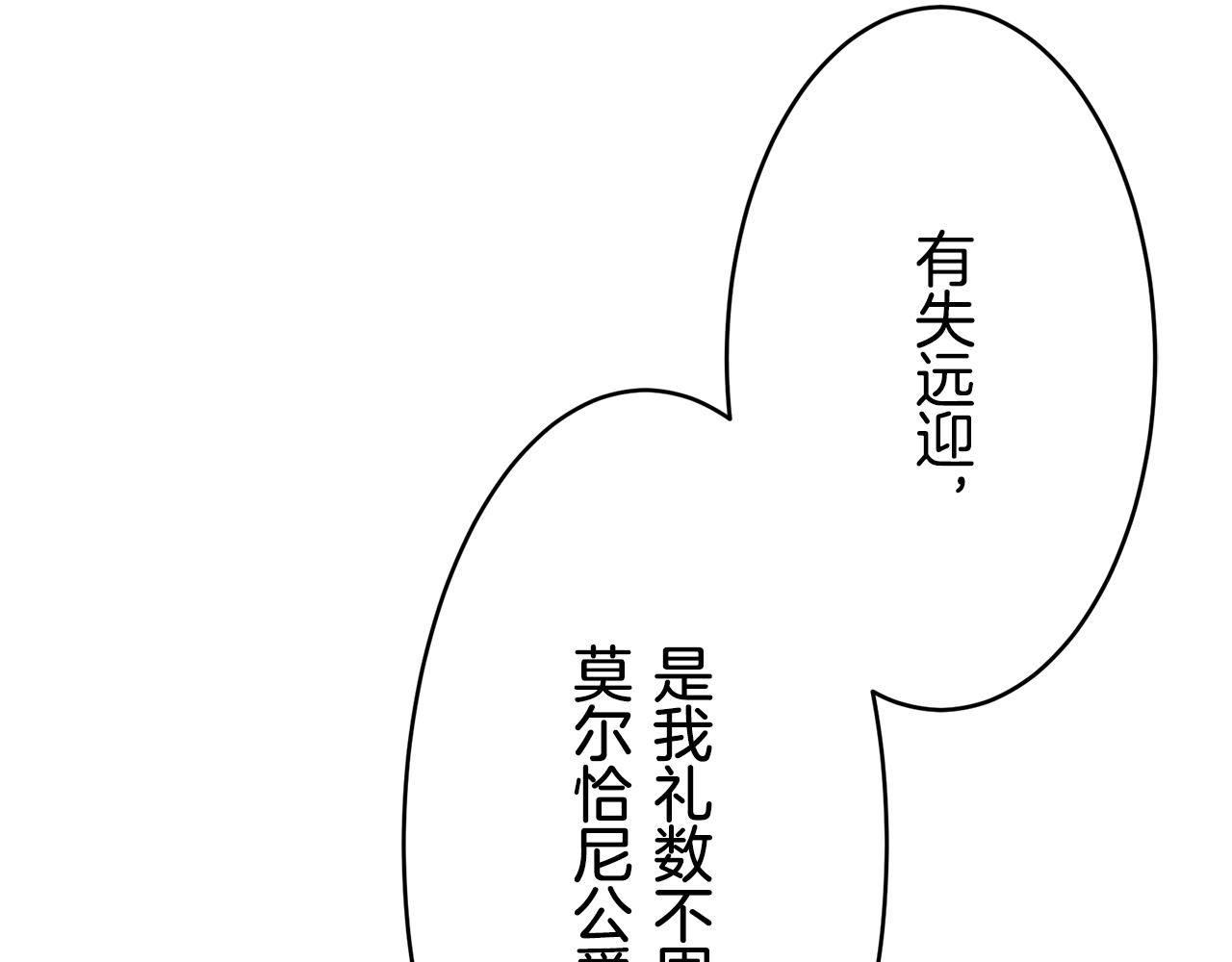 第40话 再见罗马尼奥洛伯爵9
