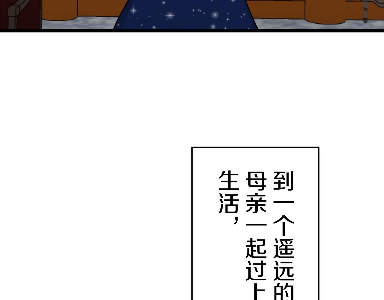 第40话 再见罗马尼奥洛伯爵91