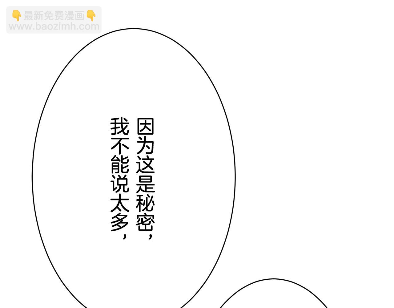 第45话 宁折不弯（2）108