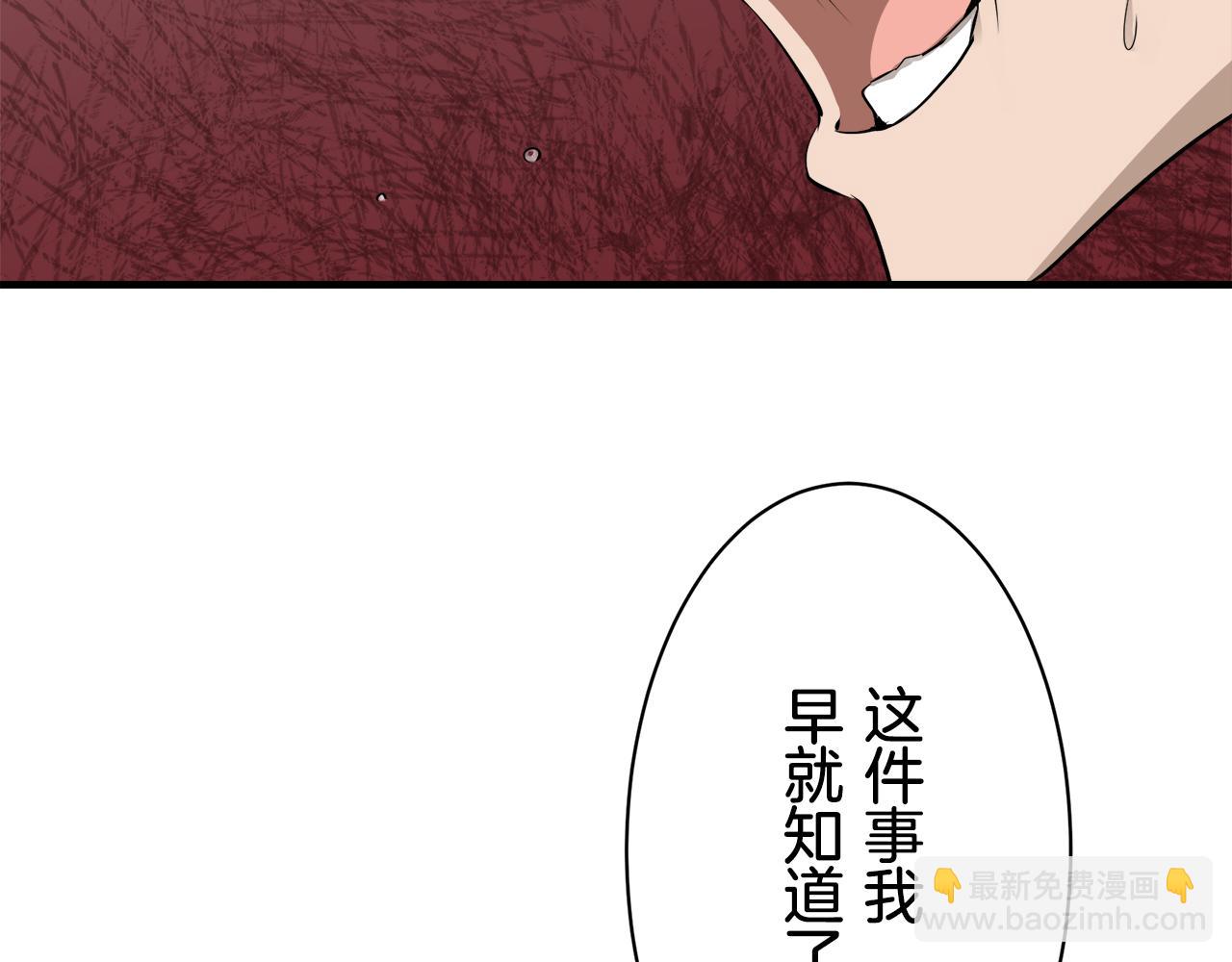 第45话 宁折不弯（2）136