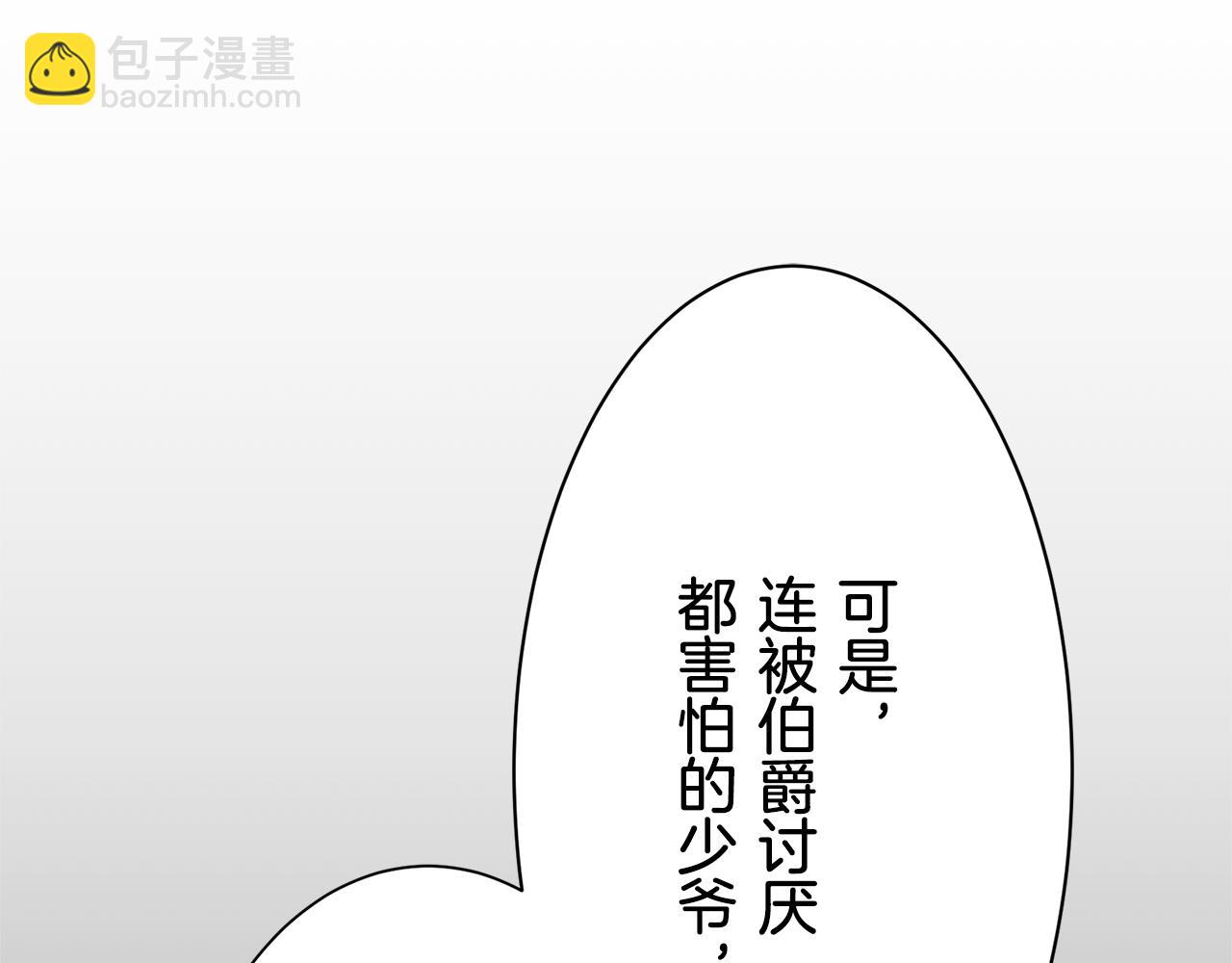 第45话 宁折不弯（2）139