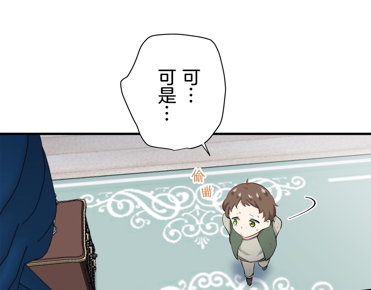 第48话 自欺者与欺人者（1）101