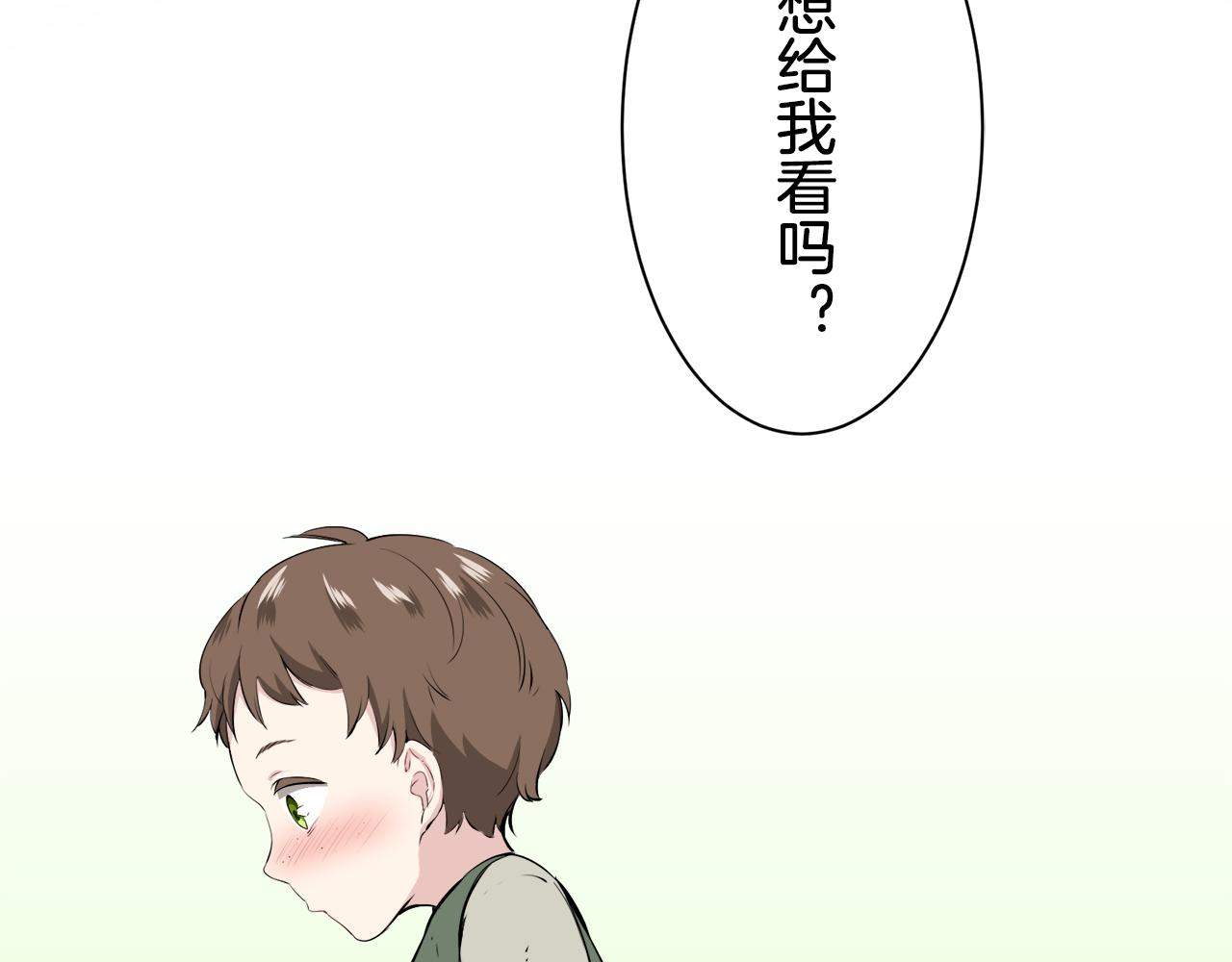 第48话 自欺者与欺人者（1）109